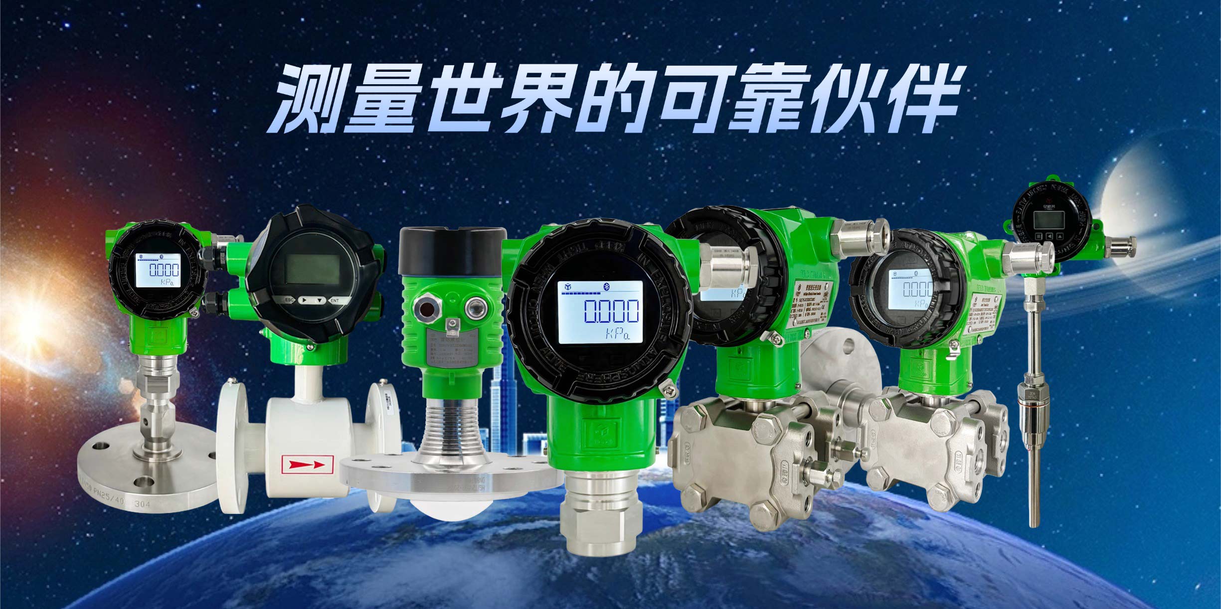 压力变送器