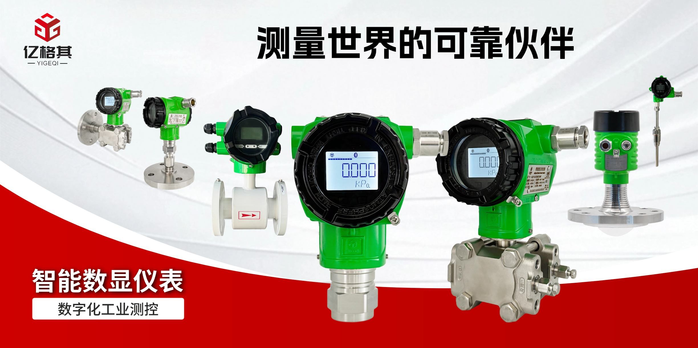 压力变送器