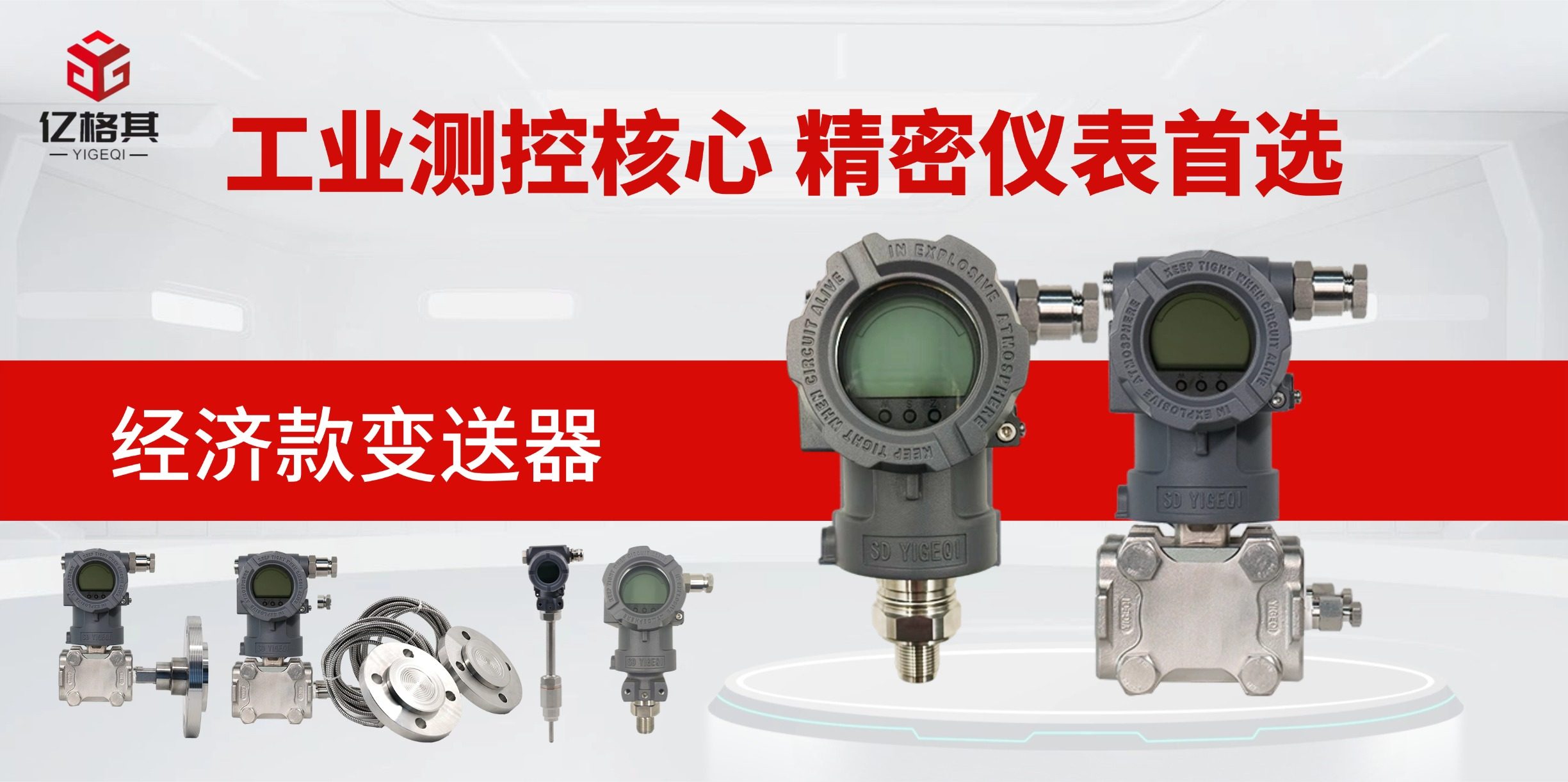 压力变送器